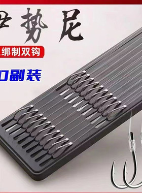 伊势尼鱼钩正品绑好子线双钩成品防缠绕鱼钩套装野钓湖库大物渔具