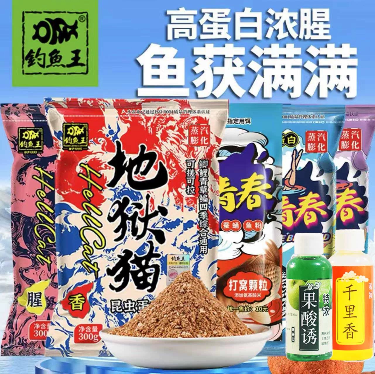 钓鱼王【宠粉七件套】地狱猫饵