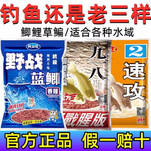 鱼饵料老鬼九一八野战蓝鲫