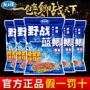 鱼饵料野战蓝鲫速攻龙王恨九一八老三样黑坑野钓鱼料鲫鱼通杀套装