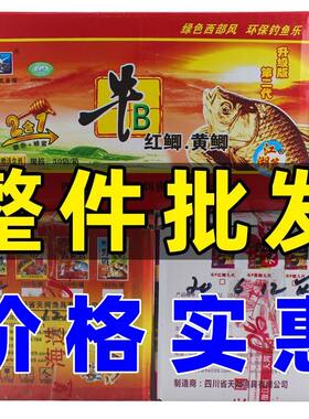 西部风牛B鲫牛B红鲫黄鲫牛逼来得
