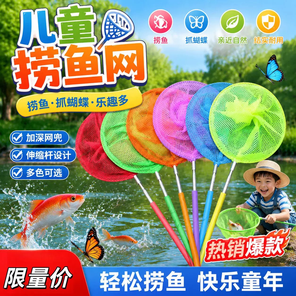 儿童捞鱼网兜小水桶蜻蜓蝴蝶捕虫