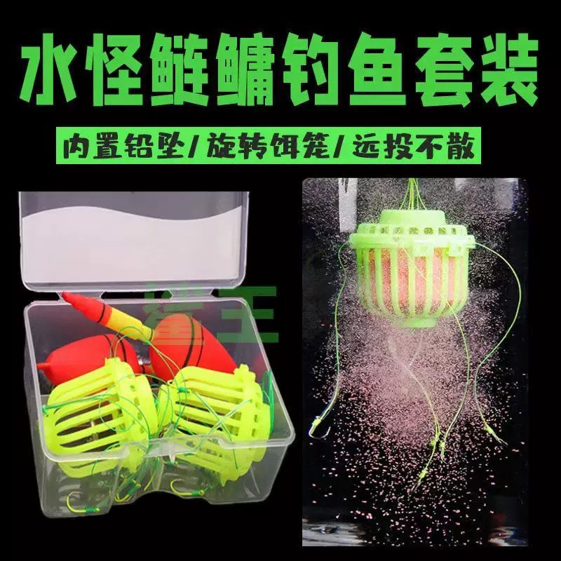 鲢鳙钓组花篮水怪钓笼