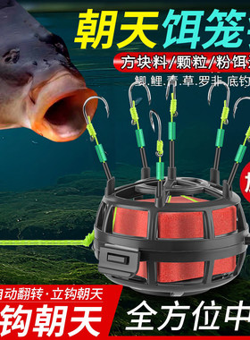 正品伊势尼朝天饵笼钩反底钩