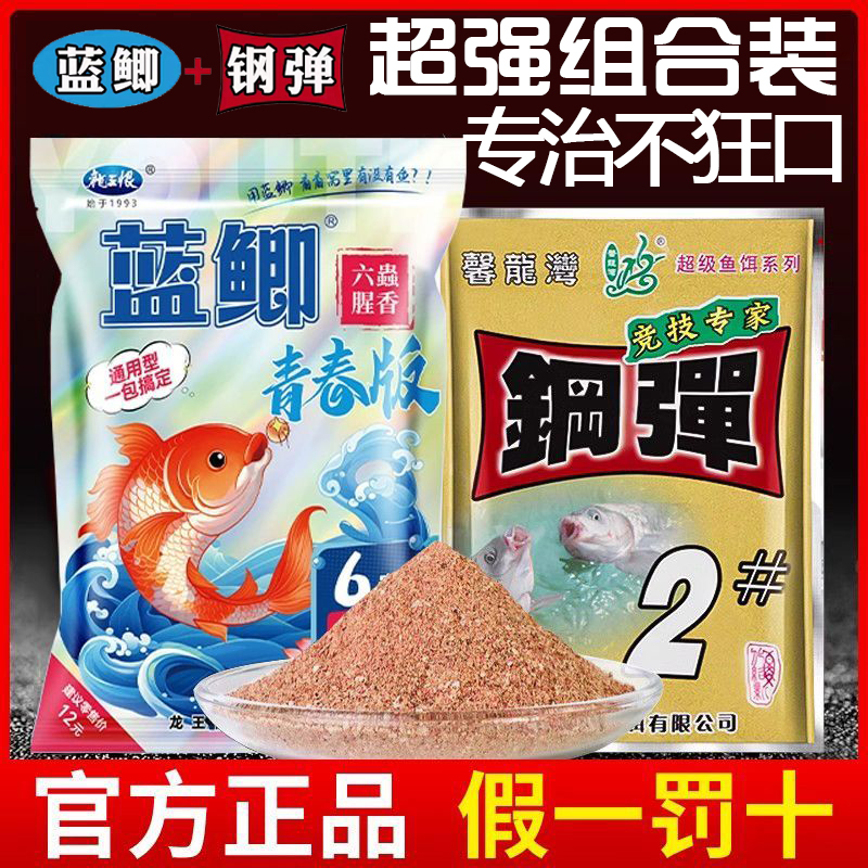 化氏钢弹2#号饵料蓝鲫青春版六蟲