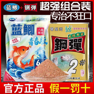 化氏钢弹2#号饵料蓝鲫青春版六蟲腥香秋冬高蛋白野钓鲫鱼鲤鱼饵料