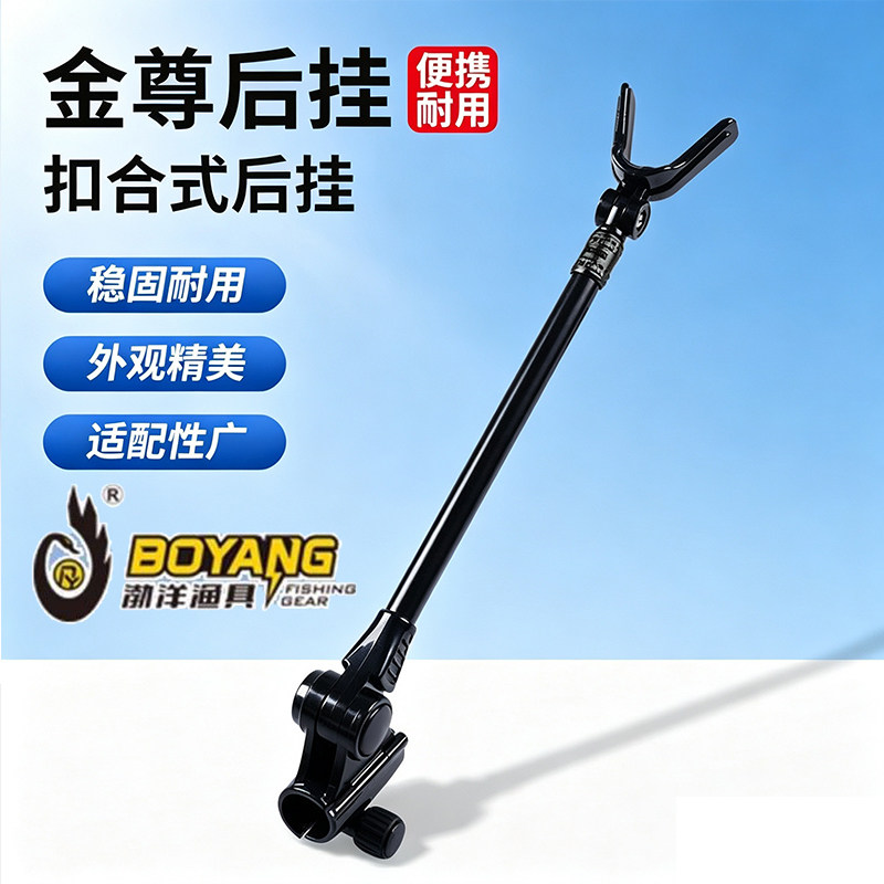 渤洋后挂新型后挂天线通用型