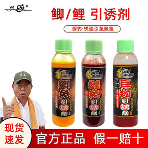 老鬼鱼饵鲫鱼引诱剂鲤鱼诱食剂