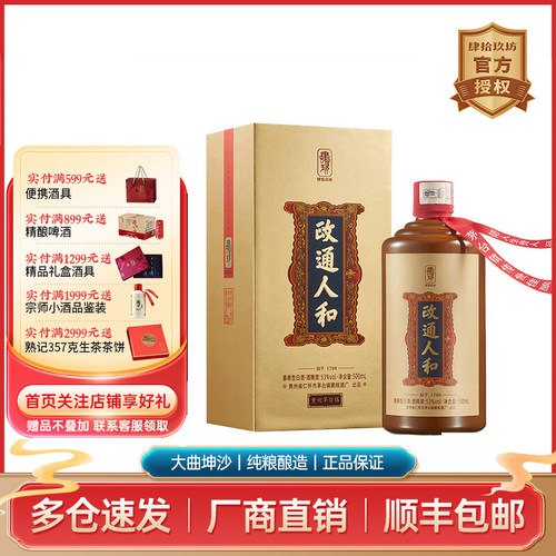 肆拾玖坊茅台古镇25年老酒