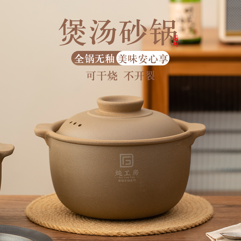 耐高温无釉原陶砂锅