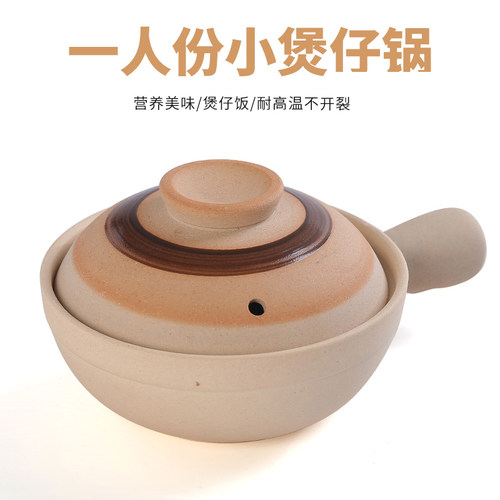 传统粗陶煲仔饭专用土砂锅家用单柄小沙煲带手柄小号广东老式瓦煲 - 封面