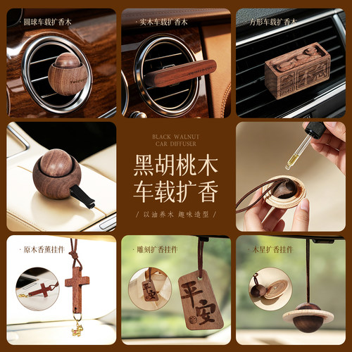 【男士老钱风车载香薰】出风口用