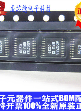 ADG733BRUZ-REEL7 ADG733BRU TSSOP-16 全新原装正品