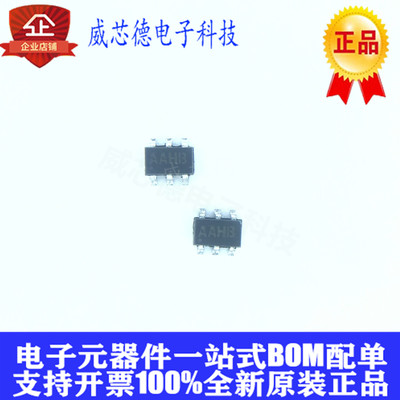 MAX6510HAUT+T MAX6510HAUT MAX6510 SOT23-6 丝印AAHB 全新原装