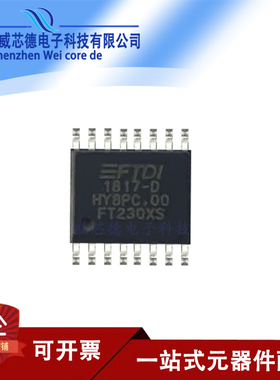 FT230XS-R FT230X FT230 SSOP-16 原装正品