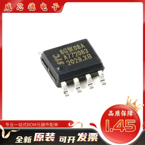 原装正品STC8G1K08A-36I-SOP8