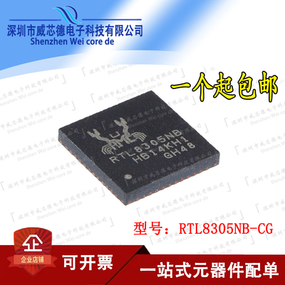 全新原装RTL8305NB-VB-CG