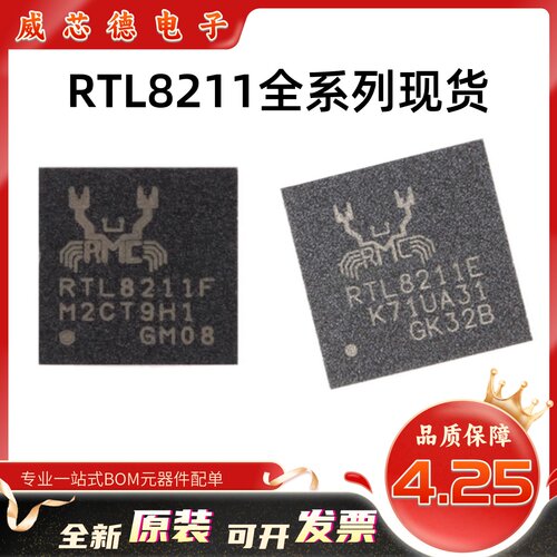 全新原装RTL8211F-CG8211FD现货