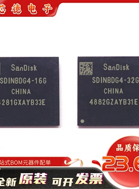 SDINBDG4-8G 16G 32G 64G EMMC5.1 BGA153储存芯片全新原装