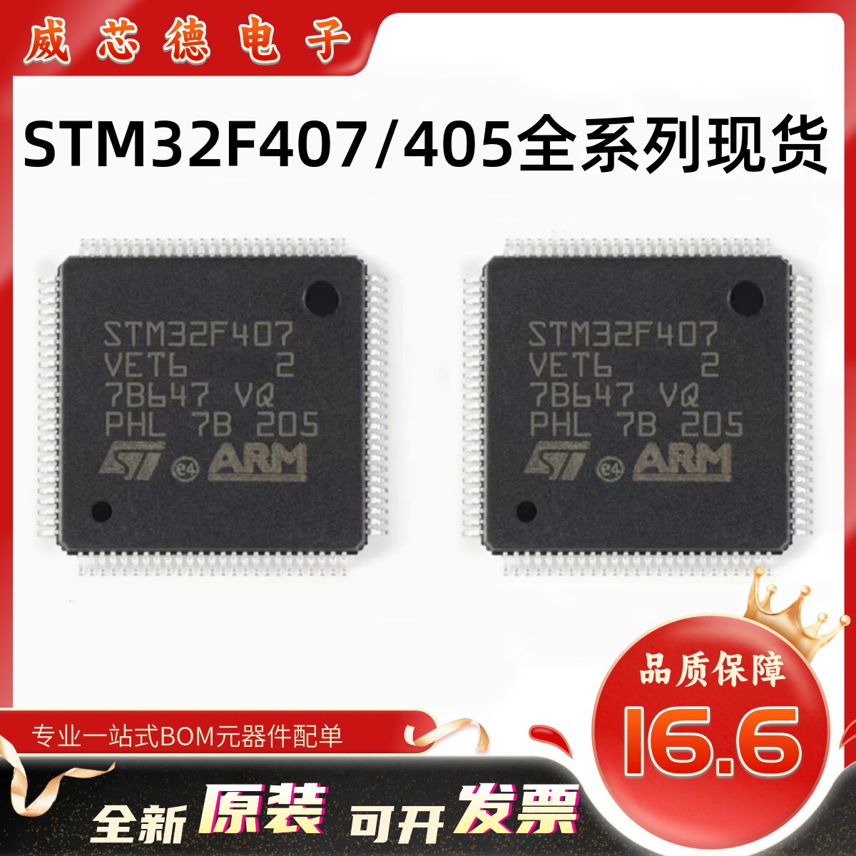 全新STM32F407VET6ZGT6VGT6图片
