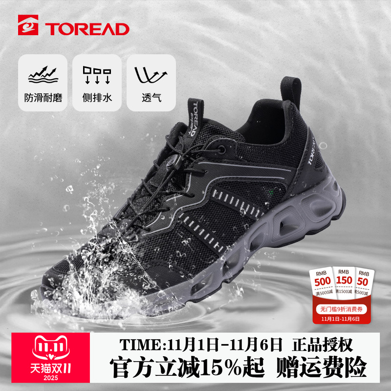 探路者溯溪鞋新款男鞋网面透气防滑涉水鞋两栖鞋TFEECM81932