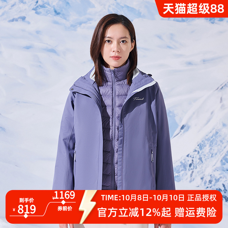 探路者羽绒冲锋衣三合一防水