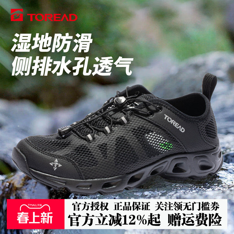 探路者溯溪鞋新款男鞋网面透气防滑涉水鞋两栖鞋TFEECM81932