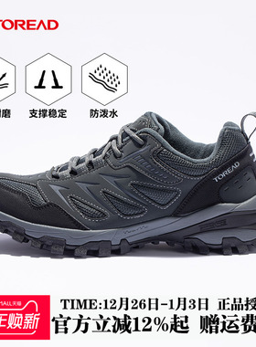 【爆款】探路者登山鞋透气男鞋户外爬山运动休闲鞋防滑耐磨徒步鞋