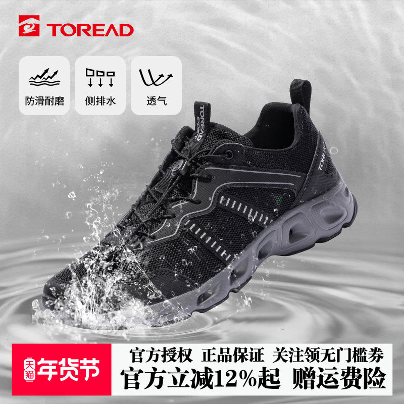 探路者溯溪鞋新款男鞋网面透气防滑涉水鞋两栖鞋TFEECM81932