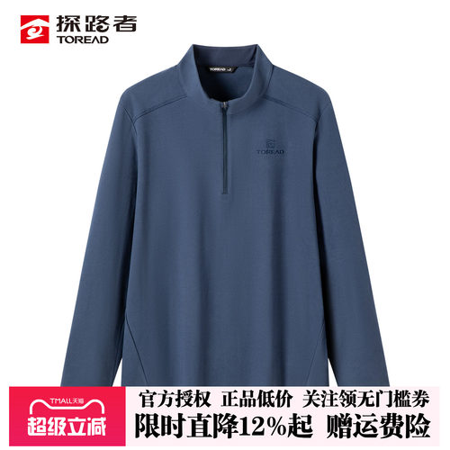 探路者抓绒服男26秋冬户外抗静电保暖亲肤弹力休闲立领打底上衣