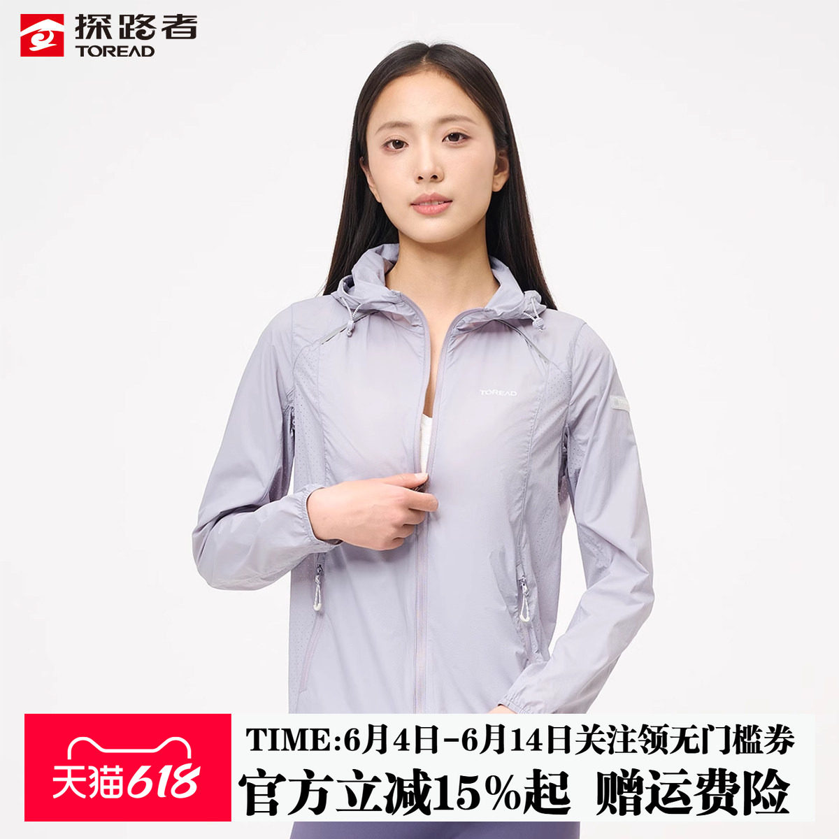 探路者防晒衣女26夏季户外轻薄透气防紫外线防泼水速干皮肤衣外套