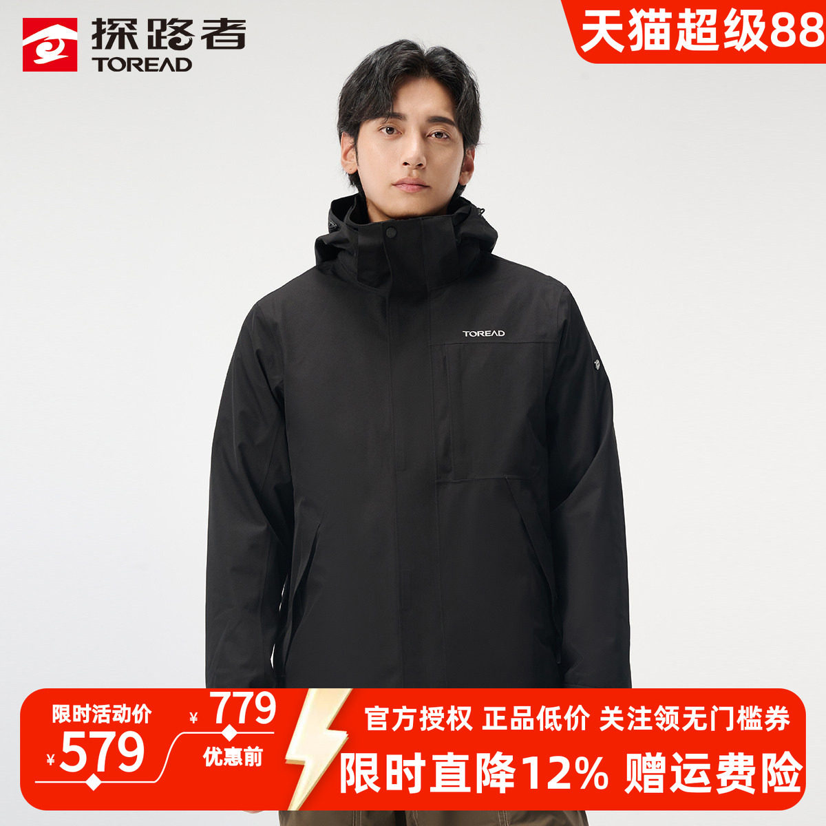 探路者三合一抓绒冲锋衣男26秋冬户外抓绒内胆防风防水登山服外套