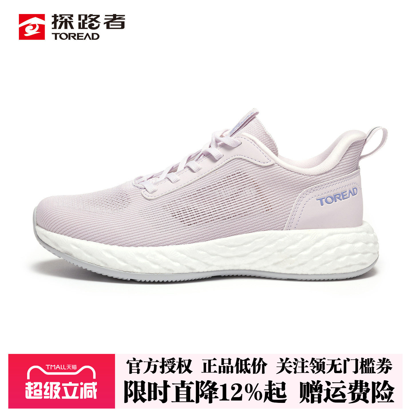 探路者户外休闲鞋女春夏网面透气防滑缓震轻便舒适徒步运动健走鞋