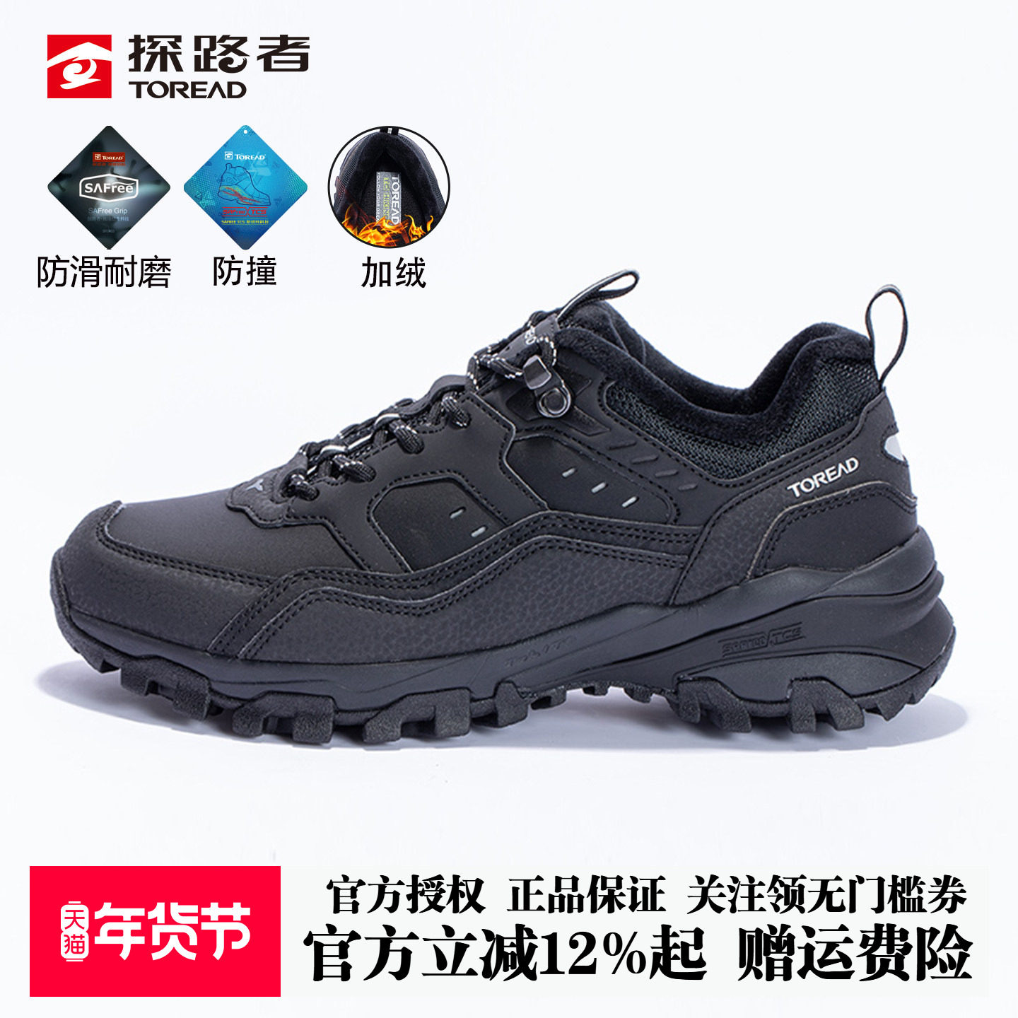 探路者徒步鞋男女情侣秋冬户外防滑耐磨减震透气保暖加绒老爹鞋,户外/登山/野营/旅行用品,登山鞋/徒步鞋,淘宝优惠券,粉丝福利购,淘宝优惠卷