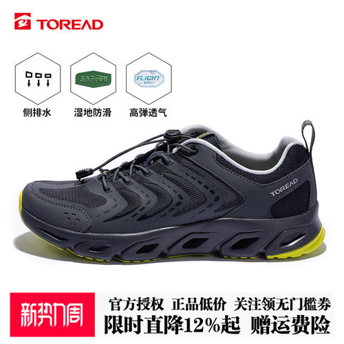 探路者溯溪鞋夏季男鞋网面透气防滑耐磨水路两栖鞋涉水鞋侧排水
