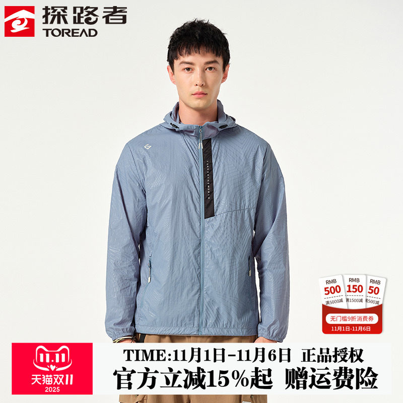 探路者皮肤衣男夏季新款户外旅行光变印花UPF50防晒衣TAZK81268