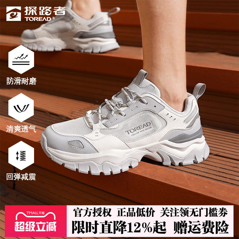探路者徒步鞋情侣透气防滑减震运动跑步鞋户外休闲鞋抓地登山鞋