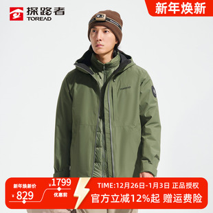探路者羽绒冲锋衣男25秋冬户外三合一防风防水可拆卸内胆登山外套