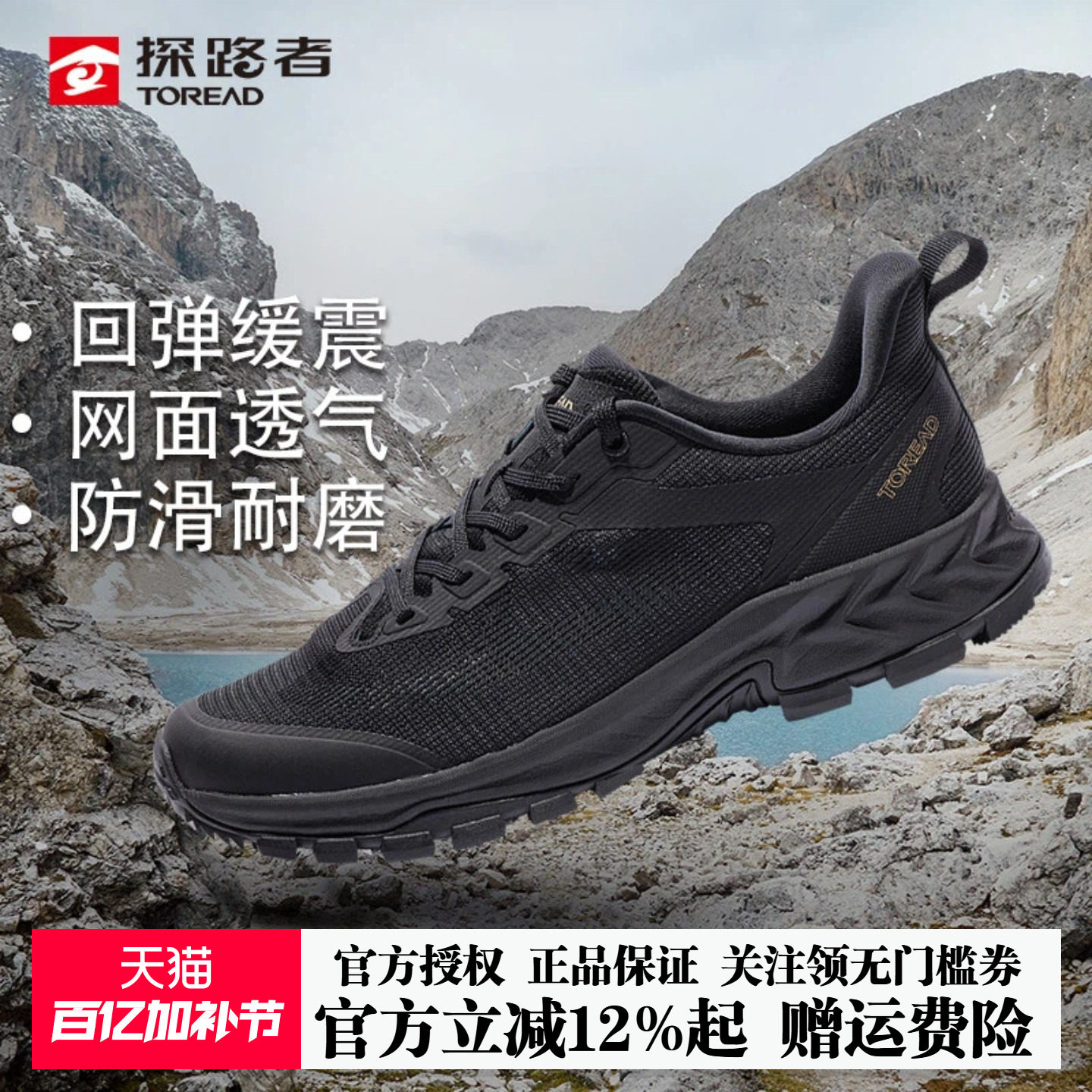 探路者徒步鞋男26春夏防滑耐磨缓震网面透气运动休闲情侣登山鞋