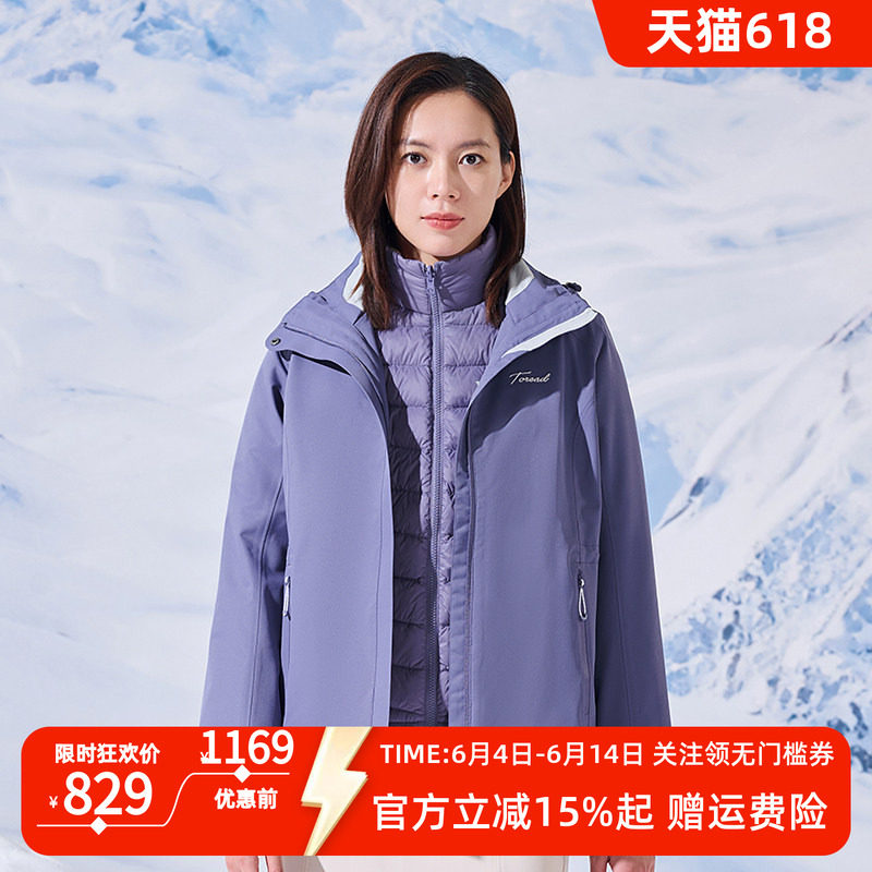 探路者羽绒冲锋衣男女秋冬户外防水三合一可拆卸两件套羽绒内胆