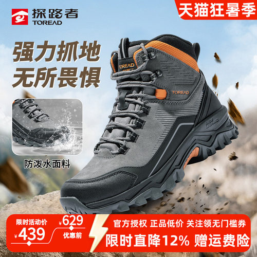 探路者户外登山鞋男TIEF防水25新款防滑耐磨透气爬山高帮徒步鞋
