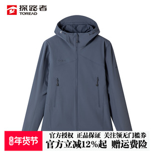 探路者CORDURA软壳外套男26春夏户外防泼水耐磨弹力连帽运动外套