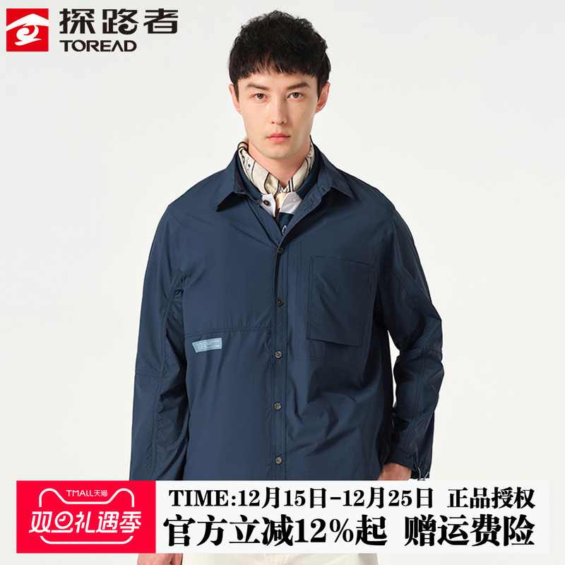 探路者防晒衣男夏季新款户外旅行轻薄钓鱼防晒衬衫TAZK81519