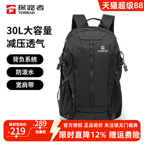 探路者户外双肩包新款30升专业透气减压运动背包徒步旅行登山包