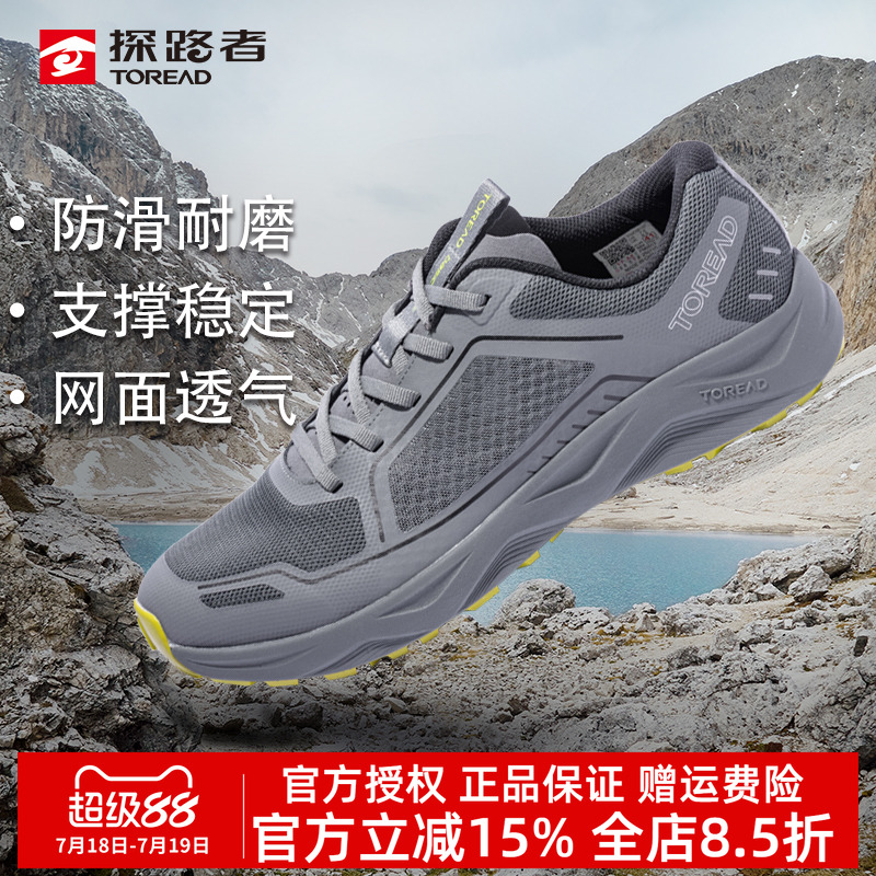 探路者徒步鞋男25春夏户外轻量防滑耐磨缓震登山鞋透气网面休闲鞋