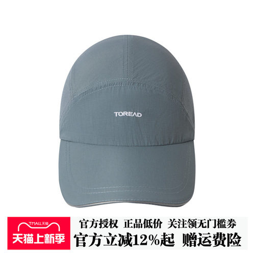 新款帽子探路者速干遮阳