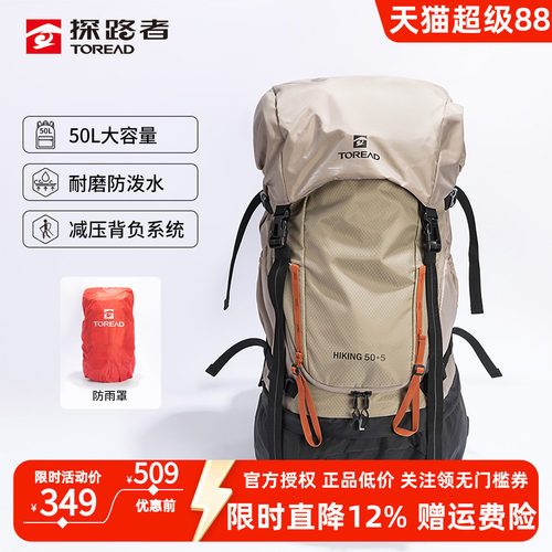 探路者50L双肩包26新款户外徒步旅行登山包防水耐磨专业运动背包