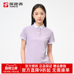 翻领T恤 探路者短袖 女25夏季 新款 速干透气吸汗弹力户外运动POLO衫