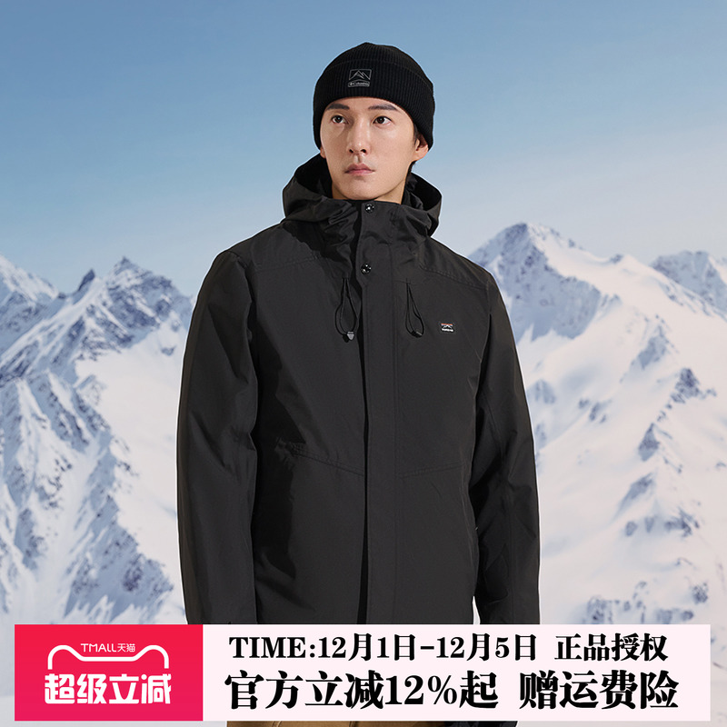 探路者防风防水可拆卸男冲锋衣
