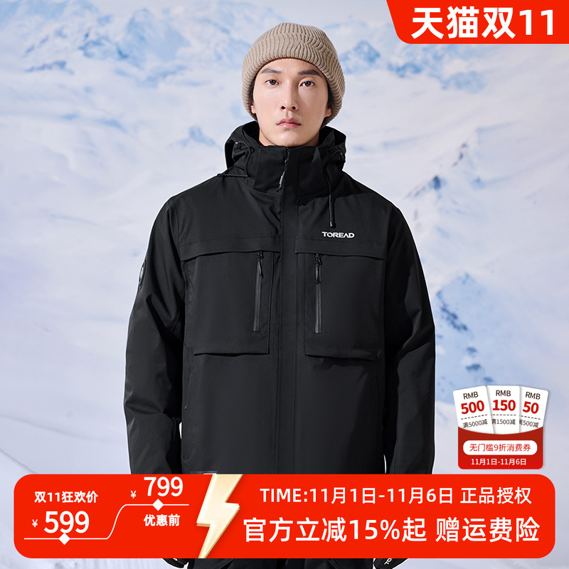 探路者抓绒冲锋衣男秋冬三合一可拆卸抓绒内胆防风防水登山外套